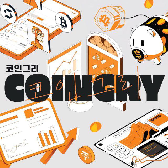 코인그리 특파원 이슈 배너