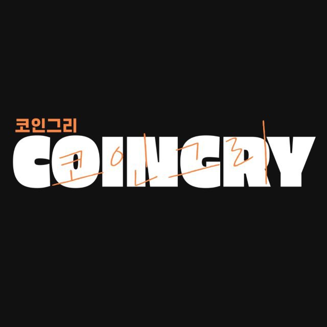 코인그리 소통방 배너