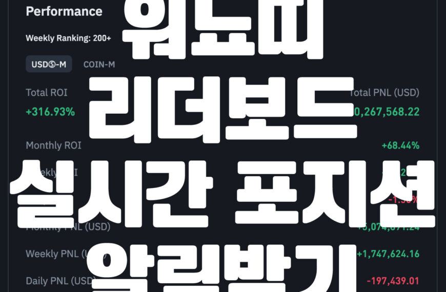 워뇨띠 포지션
