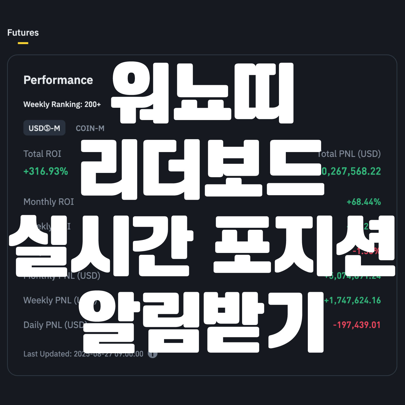 워뇨띠 포지션